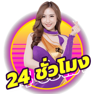 โปรตู้ม้า